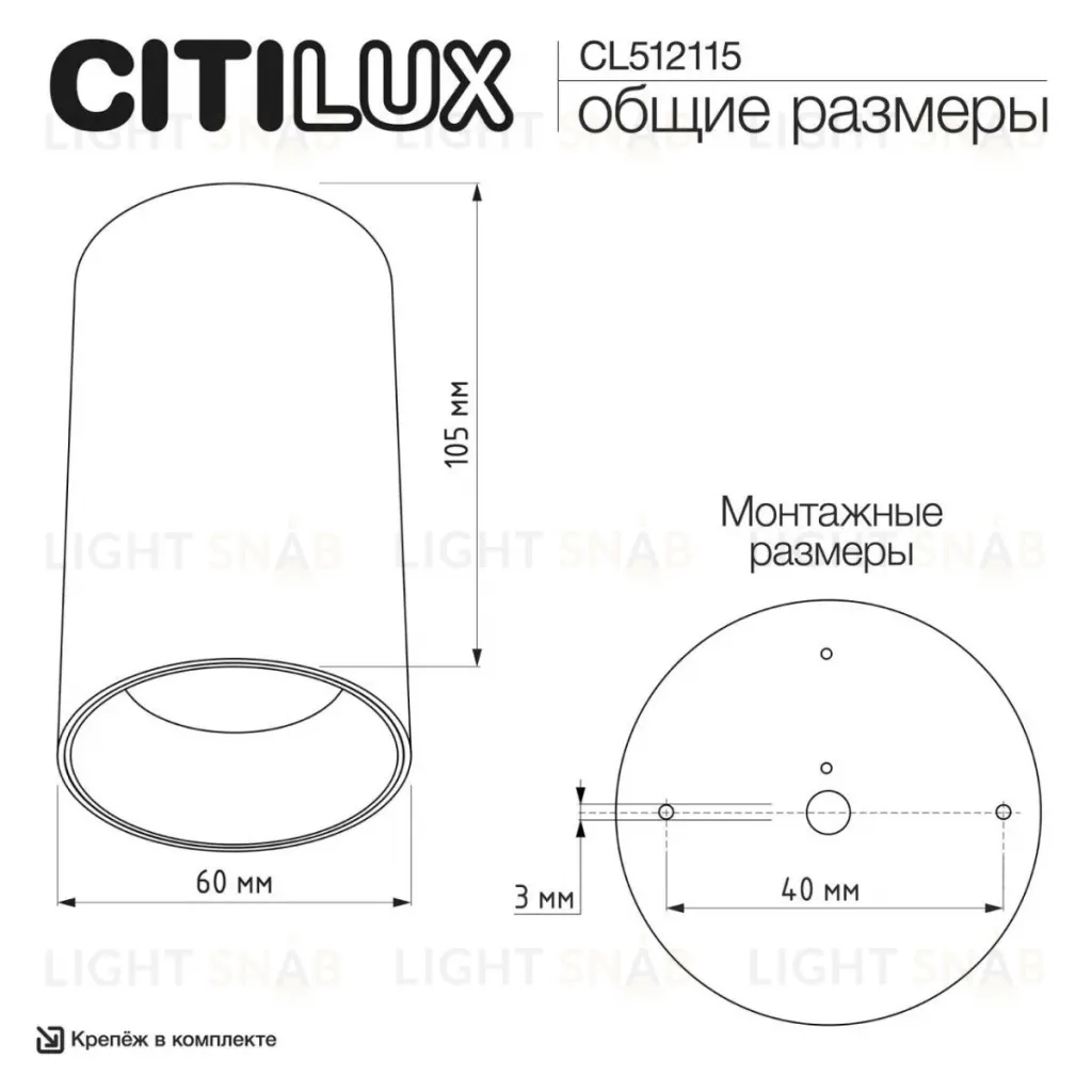 Накладной светильник Citilux Axel CL512115 CL512115