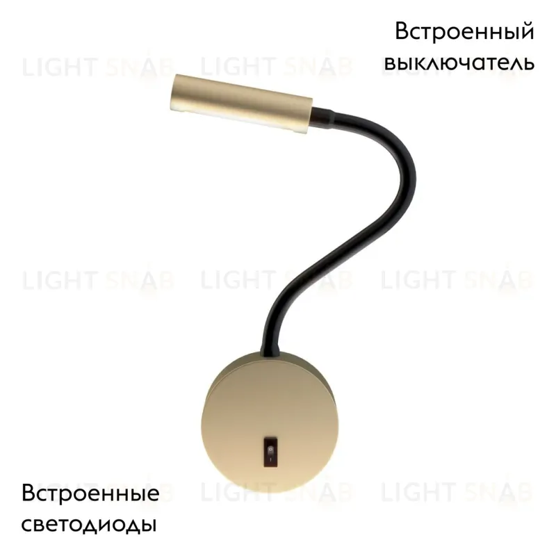 Бра Maytoni Stem C035WL-L3MG3K C035WL-L3MG3K