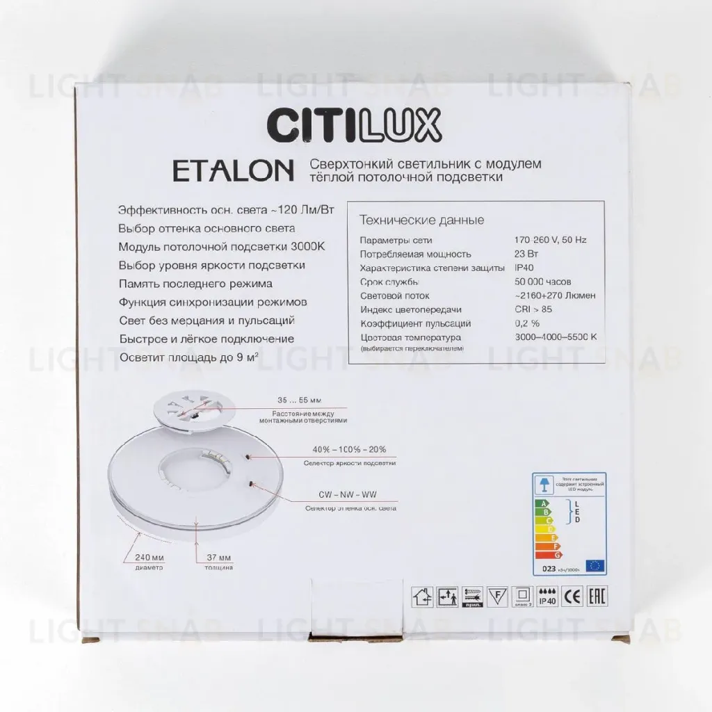 Настенно-потолочный светильник Citilux Etalon CL750241 CL750241