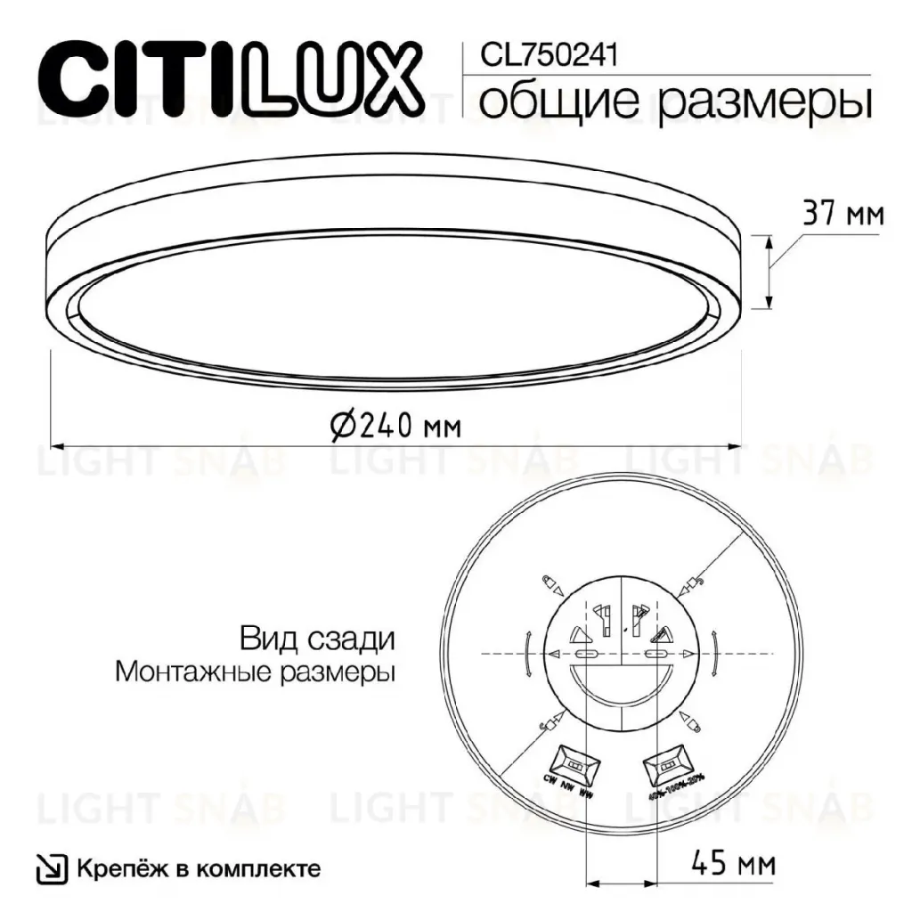 Настенно-потолочный светильник Citilux Etalon CL750241 CL750241