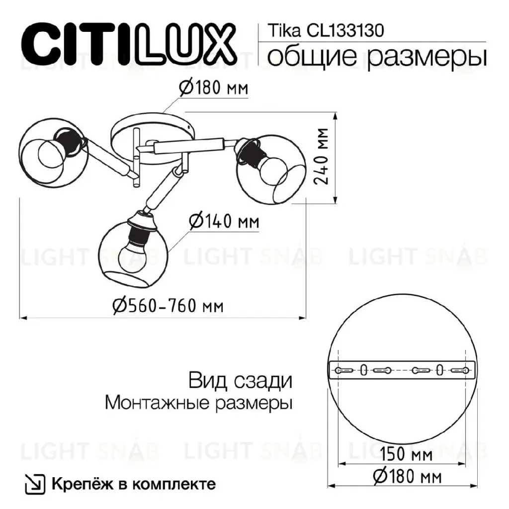Потолочная люстра Citilux Tika CL133130 CL133130
