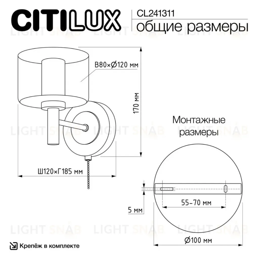 Бра Citilux Elan CL241311 CL241311