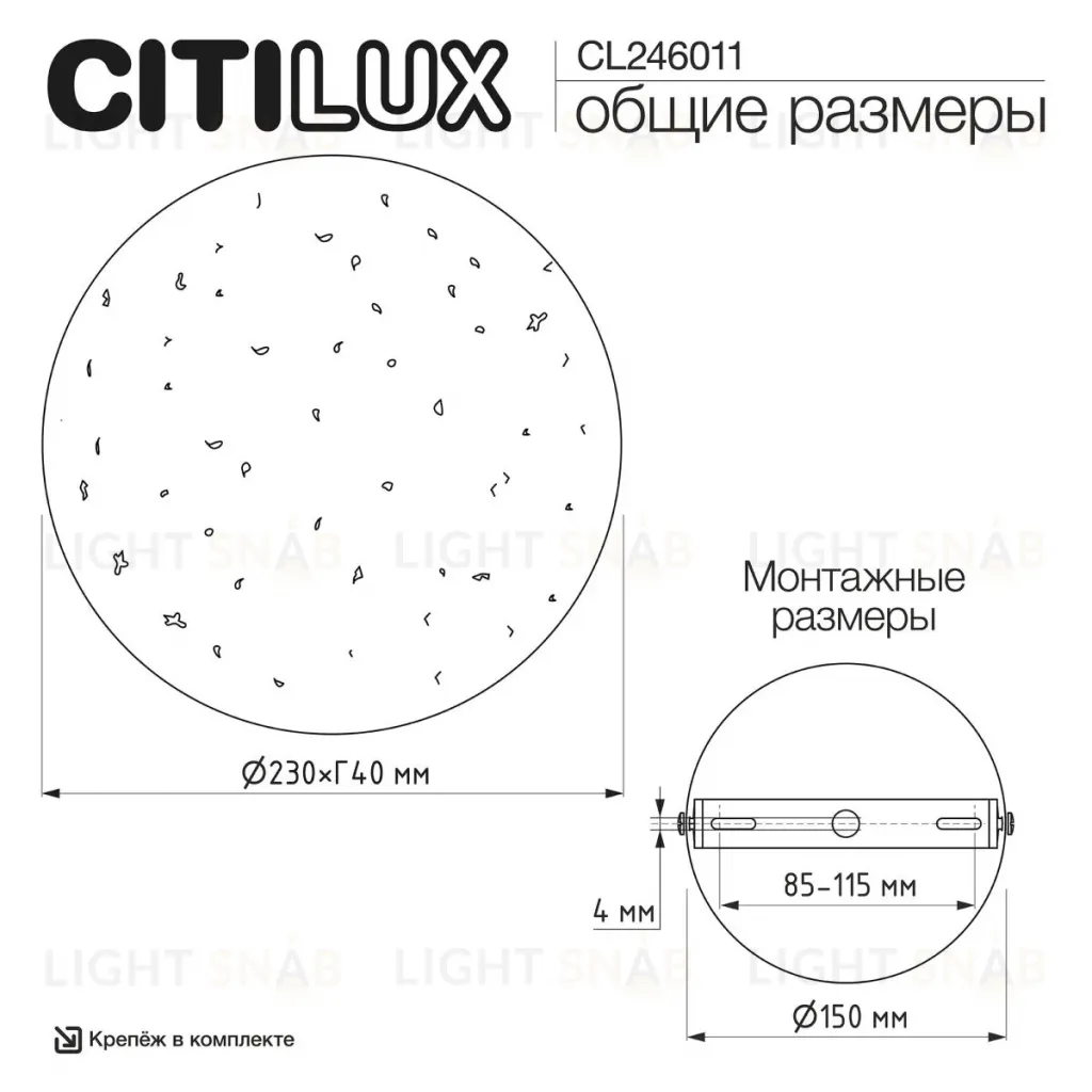 Настенный светильник Citilux Mares CL246011 CL246011