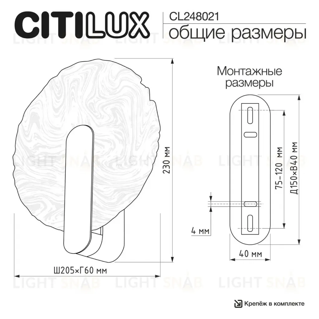 Настенный светильник Citilux Jazzy CL248021 CL248021
