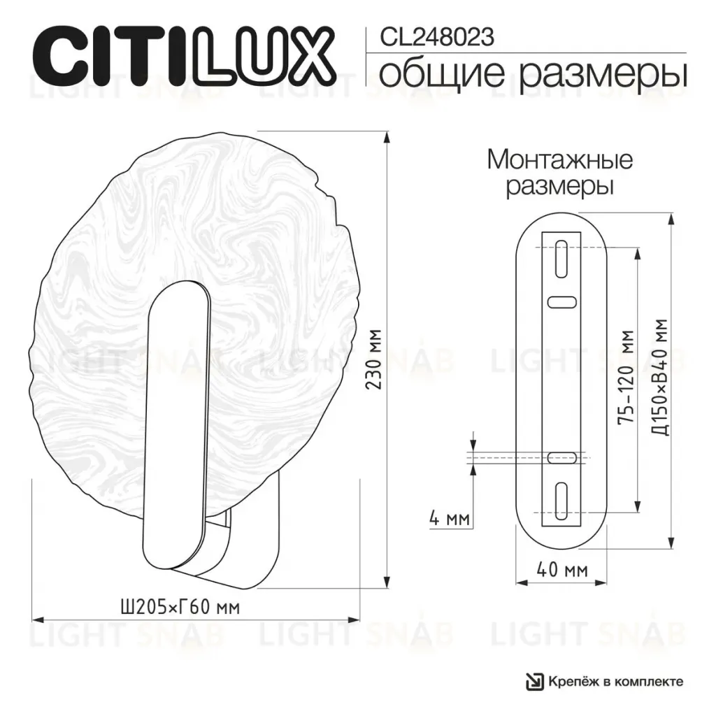 Настенный светильник Citilux Jazzy CL248023 CL248023