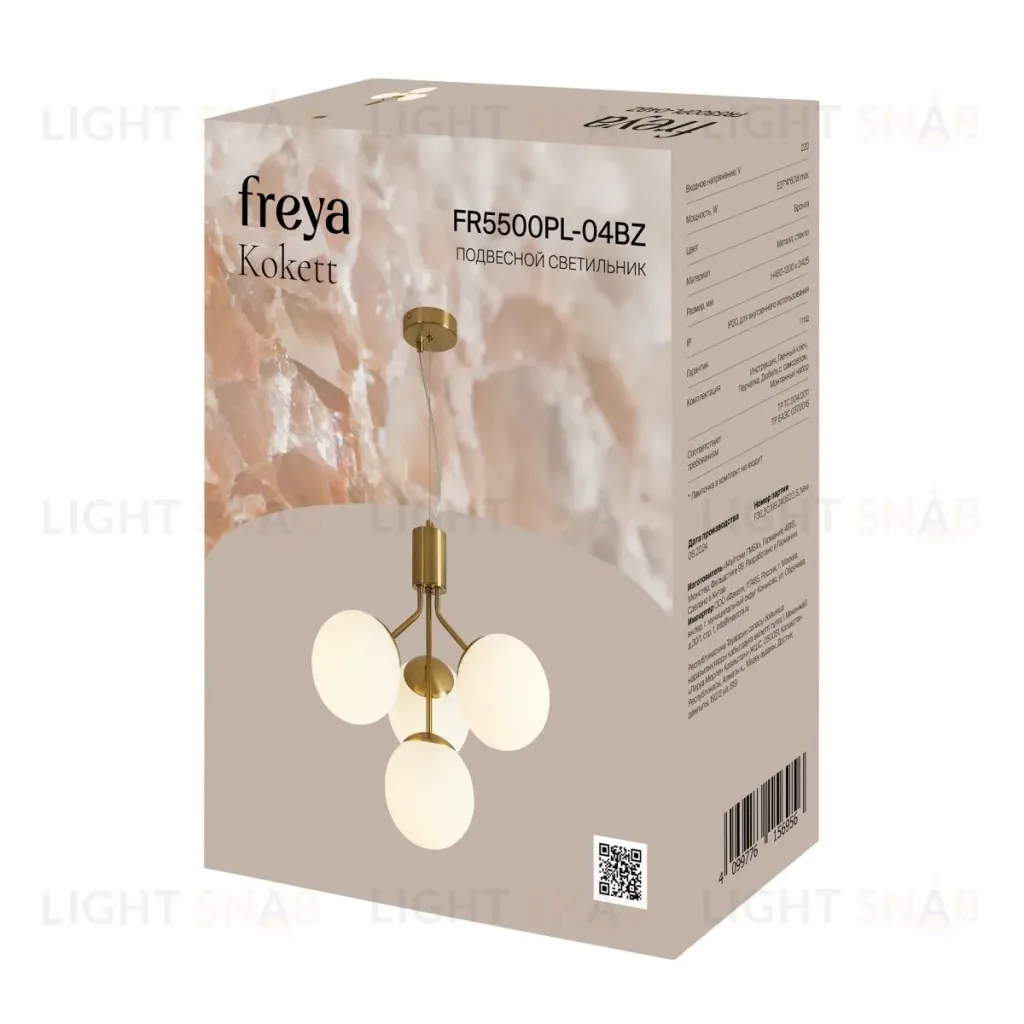 Подвесная люстра Freya Kokett FR5500PL-04BZ FR5500PL-04BZ
