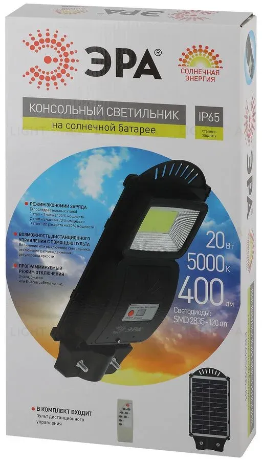 Уличный консольный светильник ЭРА ERAKSS20-01 Б0046797 Б0046797