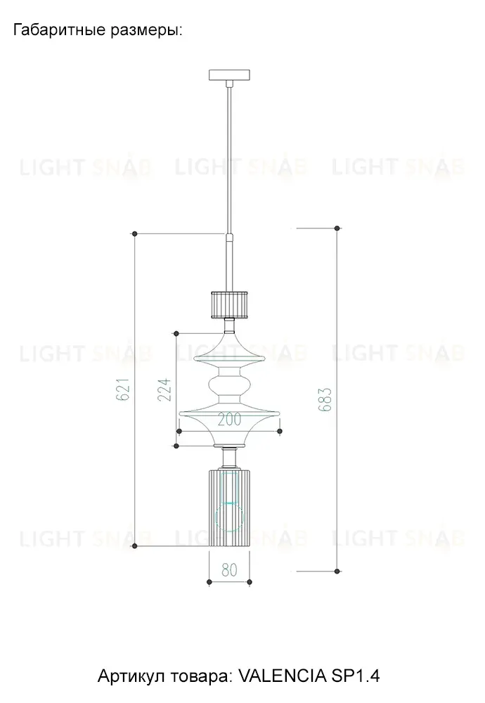 Подвесной светильник Crystal Lux VALENCIA SP1.4 GOLD VALENCIA SP1.4 GOLD
