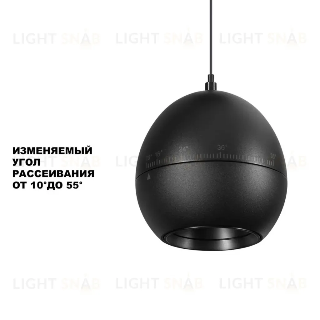 Подвесной светодиодный светильник Novotech Over Sfero 359342 359342