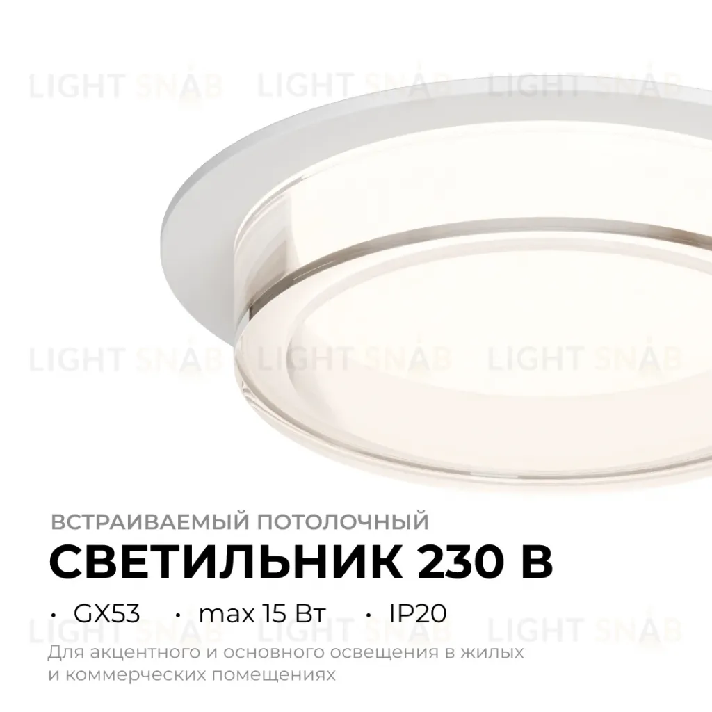 Точечный светильник Apeyron 16-104 16-104