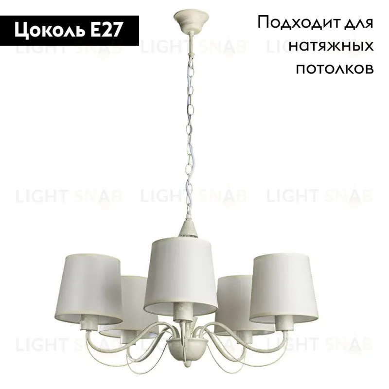 Подвесная люстра Arte Lamp Orlean A9310LM-5WG A9310LM-5WG