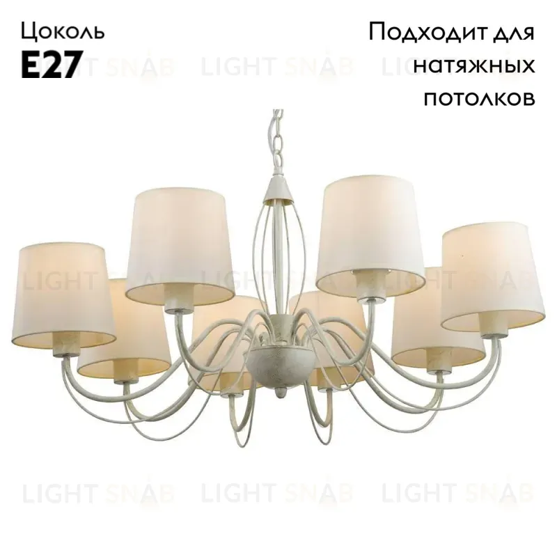 Подвесная люстра Arte Lamp Orlean A9310LM-8WG A9310LM-8WG