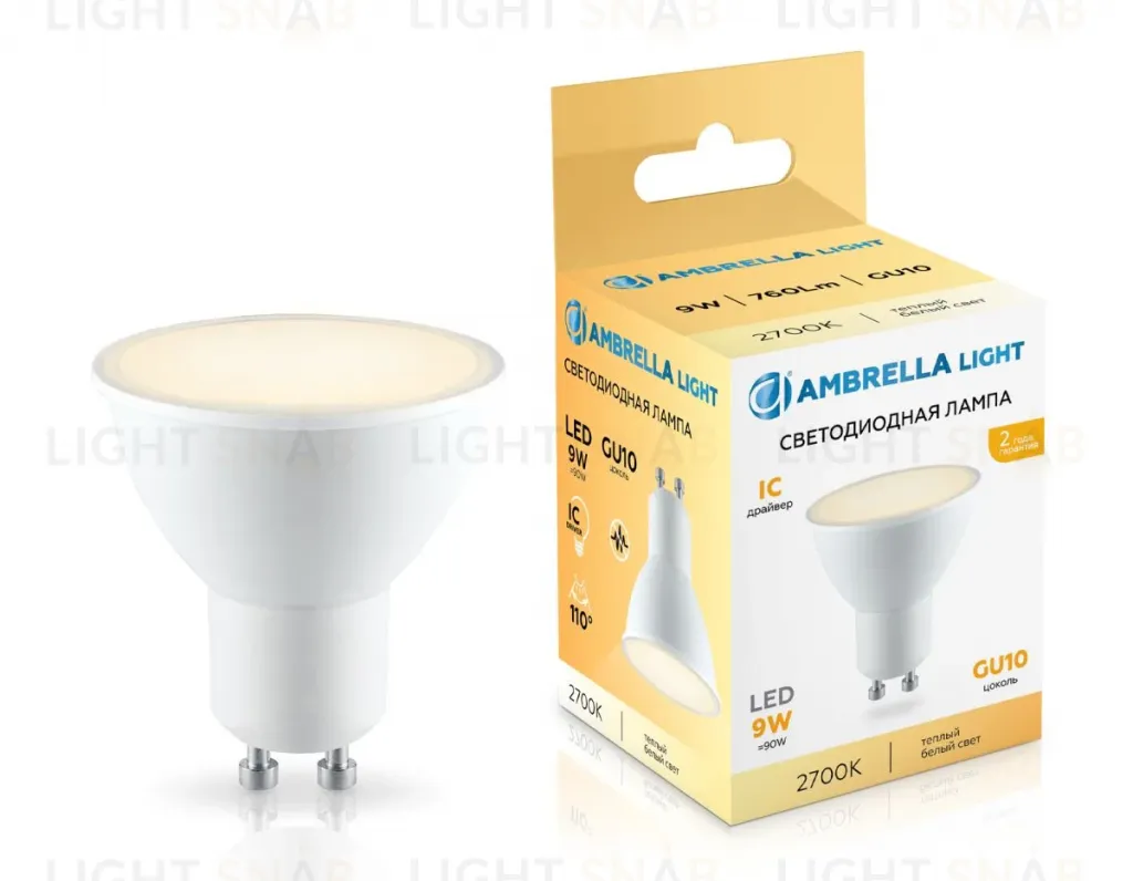 Светодиодная лампа Ambrella Light Bulbing GU10 9W 2700K 180903 180903