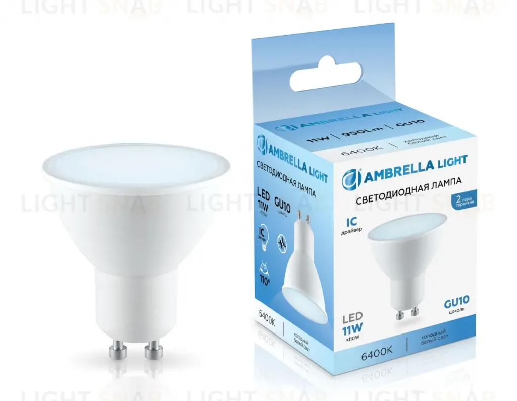 Светодиодная лампа Ambrella Light Bulbing GU10 11W 6400K 181106 181106