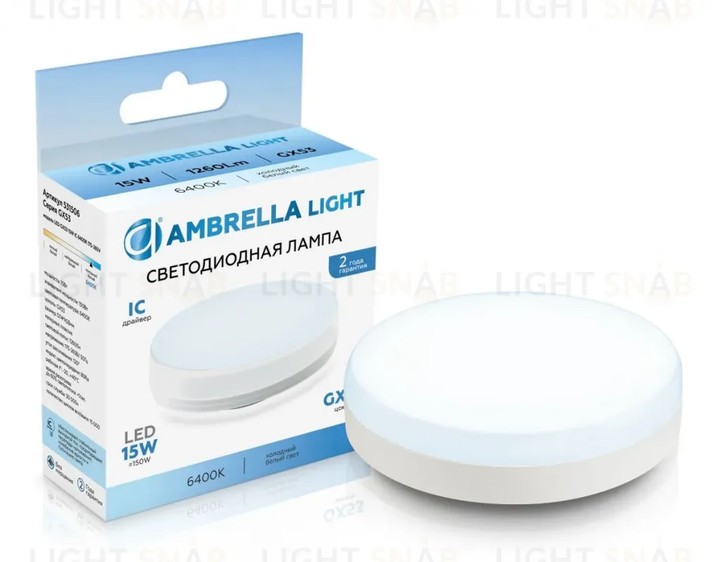 Светодиодная лампа Ambrella Light Bulbing GX53 15W 6400K 531506 531506