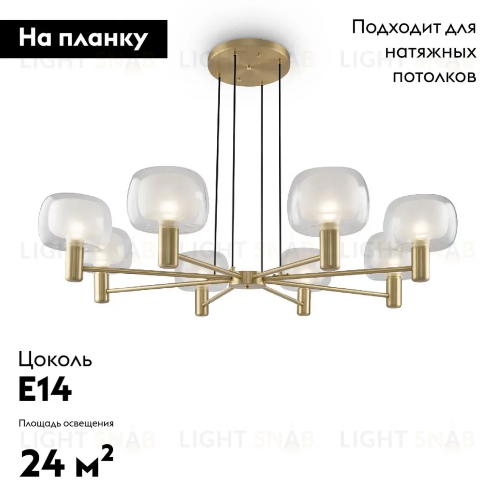 Подвесная люстра Maytoni Vision MOD411PL-08G MOD411PL-08G