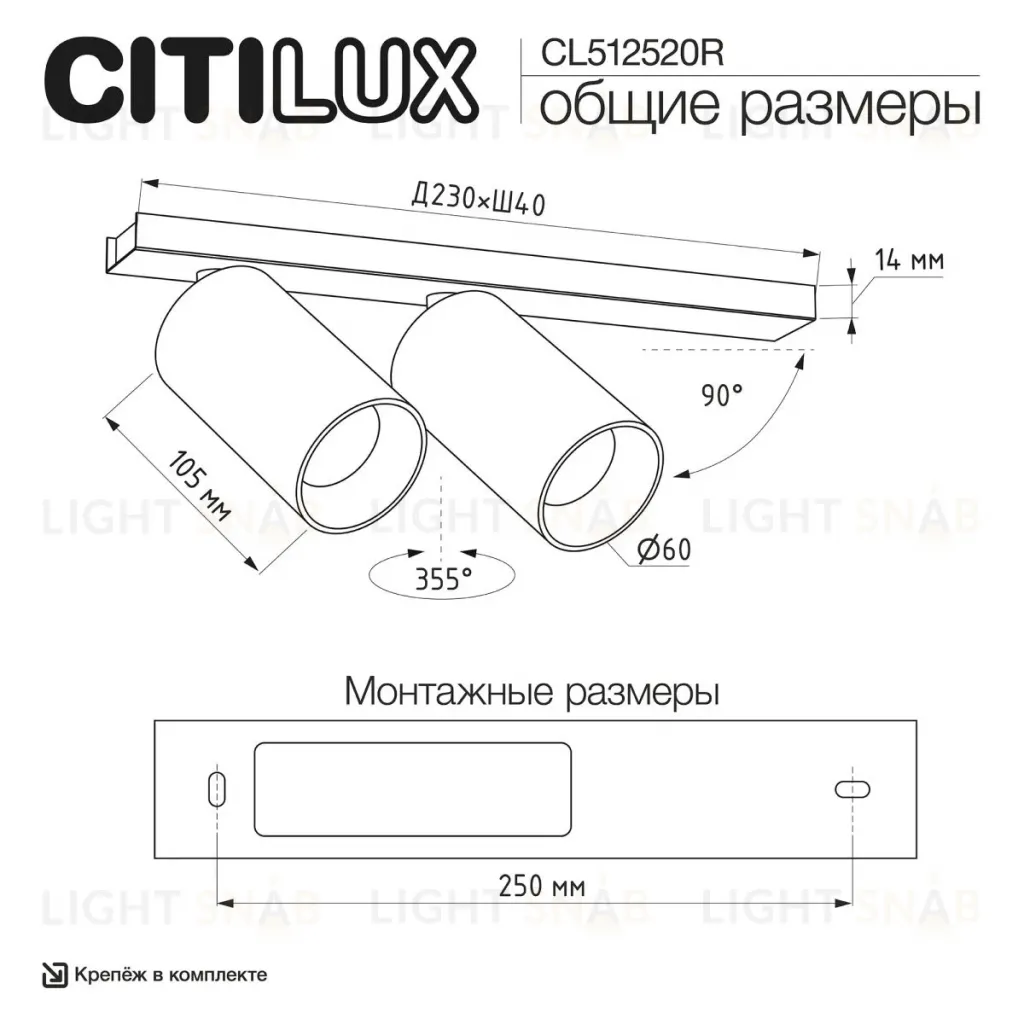 Спот Citilux Axel CL512520R CL512520R