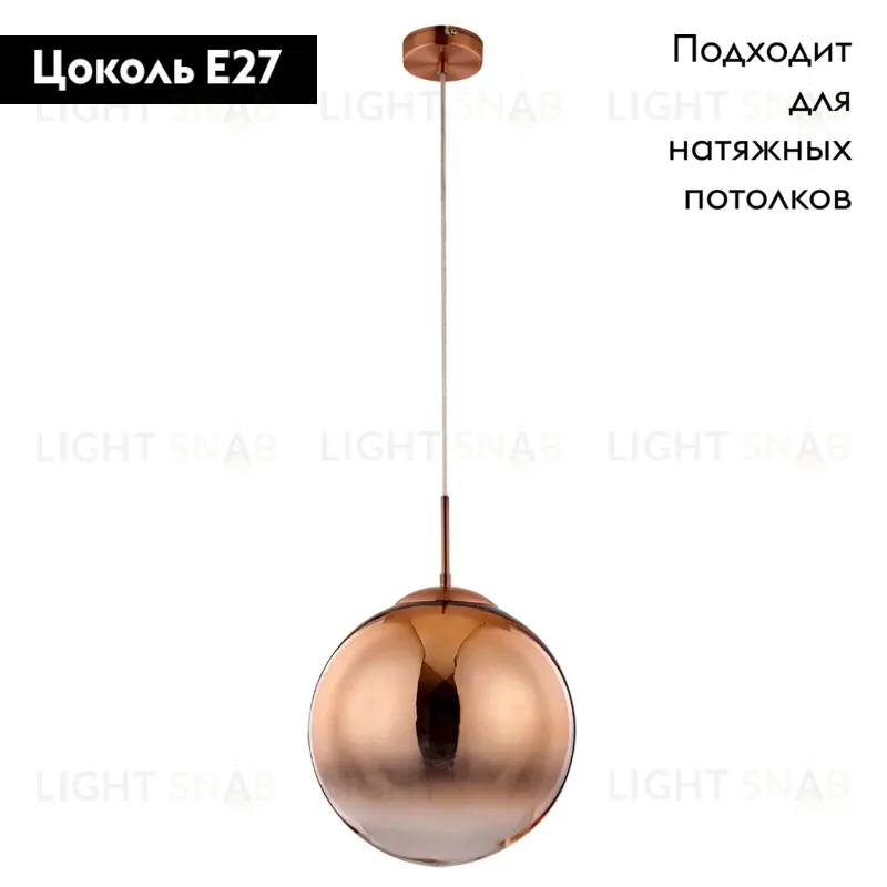 Подвесной светильник Arte Lamp Jupiter Copper A7963SP-1RB A7963SP-1RB