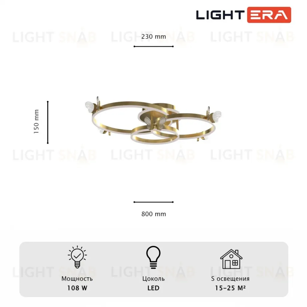 Потолочная люстра Lightera Moth LE309L-3G LE309L-3G