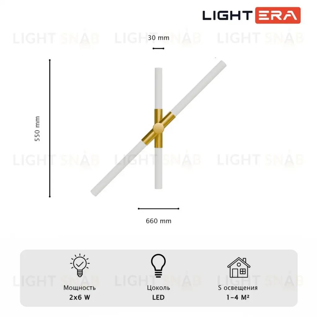 Настенный светильник Lightera Glimt LE312W-2G LE312W-2G