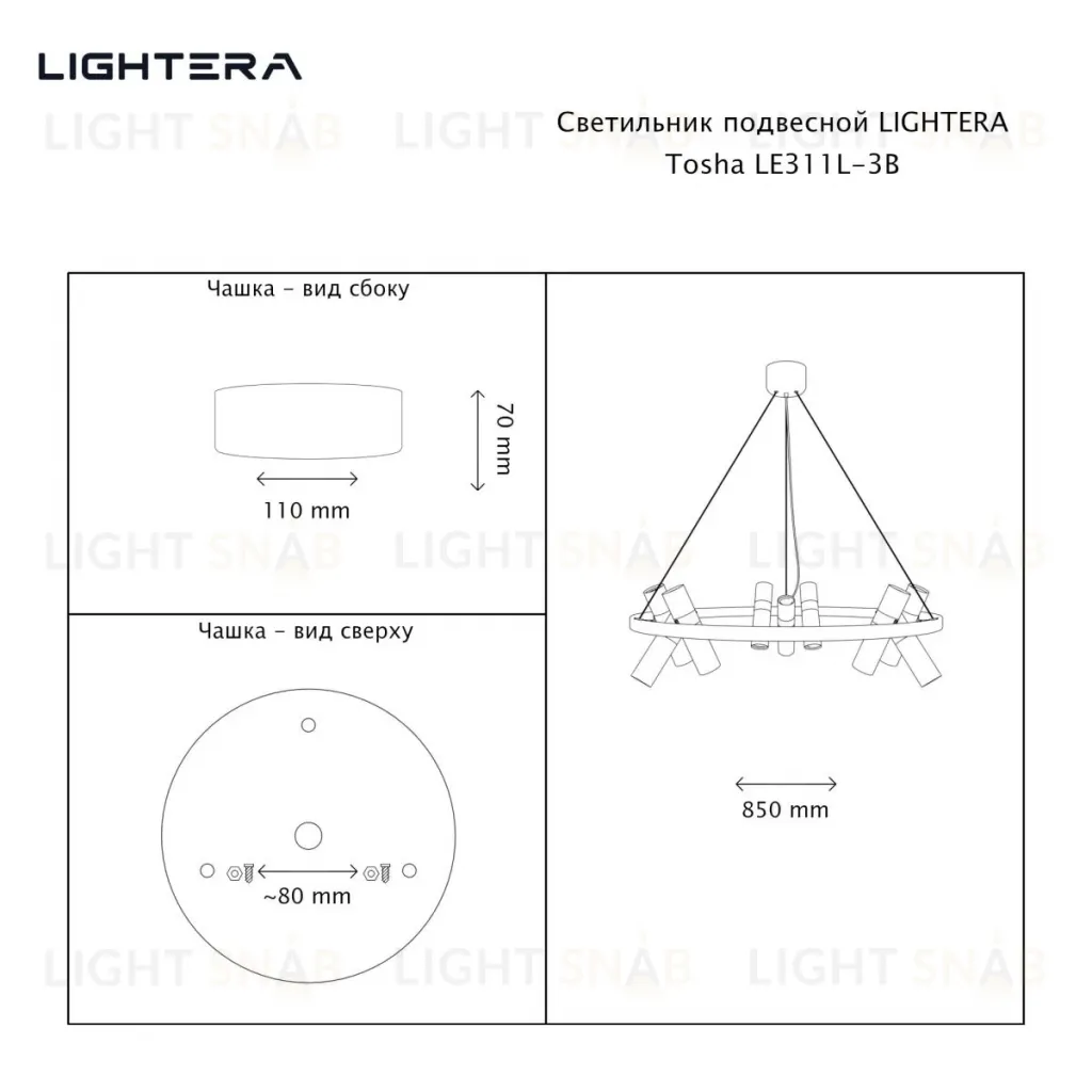 Подвесная люстра Lightera Tosha LE311L-3B LE311L-3B