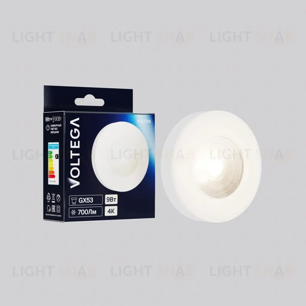 Светодиодная лампа Voltega Ультра Стандарт GX53 Lens 9Вт 4000K 3081 3081