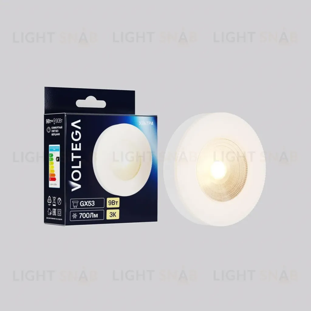Светодиодная лампа Voltega Ультра Стандарт GX53 Lens 9Вт 3000K 3080 3080