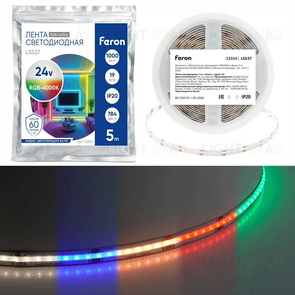 Светодиодная лента Feron LS537 784SMD(2110) 19Вт/м 24V RGB+4000К IP20 53334 53334