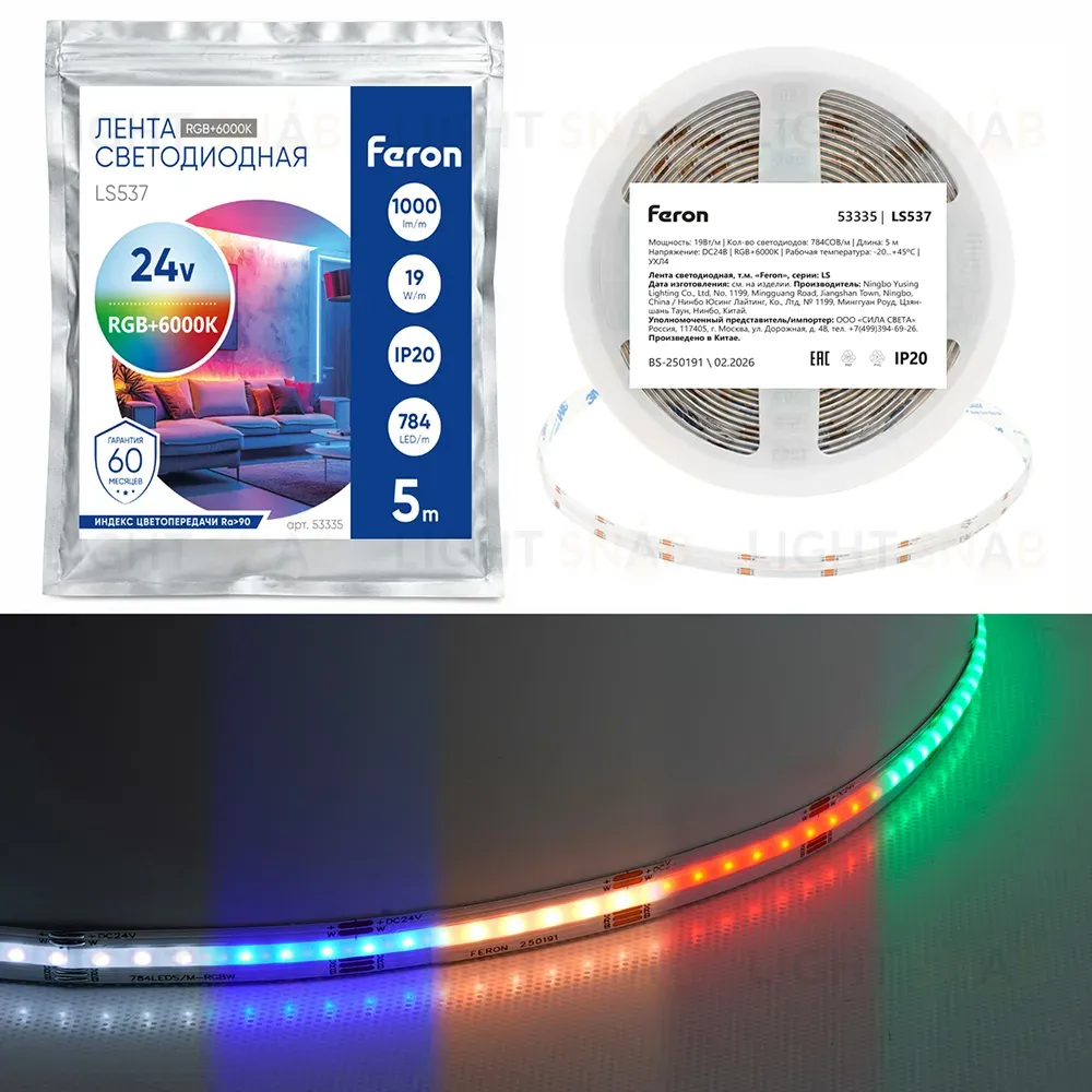 Светодиодная лента Feron LS537 784SMD(2110) 19Вт/м 24V RGB+6000К IP20 53335 53335