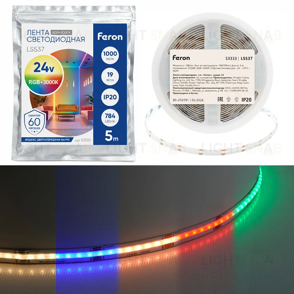 Светодиодная лента Feron LS537 784SMD(2110) 19Вт/м 24V RGB+3000К IP20 53333 53333