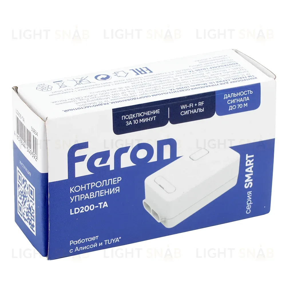 Контроллер для управления осветительным оборудованием Feron LD200-TA 50834 50834