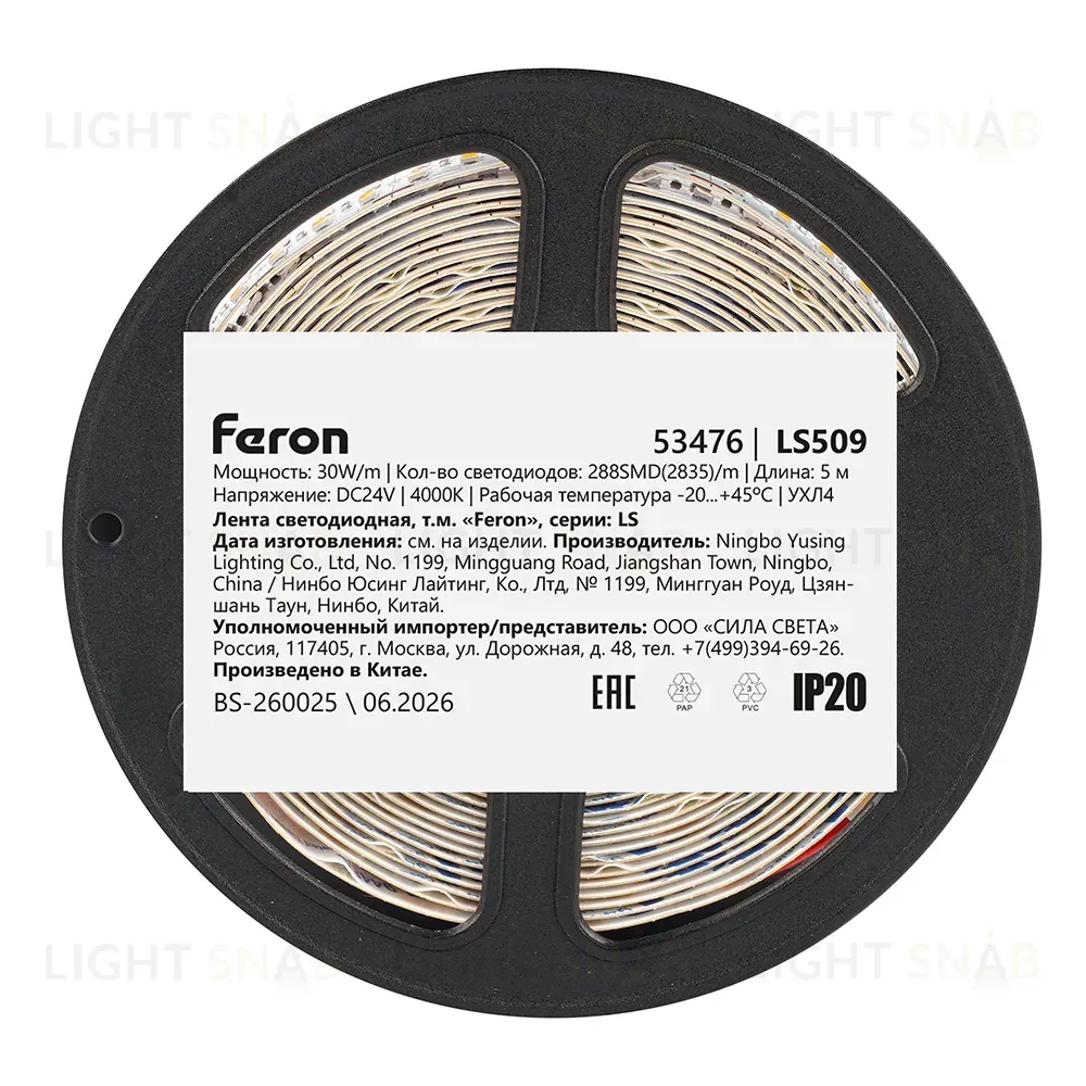 Светодиодная лента двухрядная Feron LS509 288SMD(2835)/м 30Вт/м 24V 4000К IP20 53476 53476
