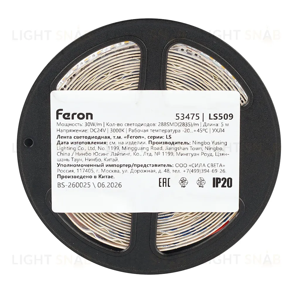 Светодиодная лента двухрядная Feron LS509 288SMD(2835)/м 30Вт/м 24V 3000К IP20 53475 53475