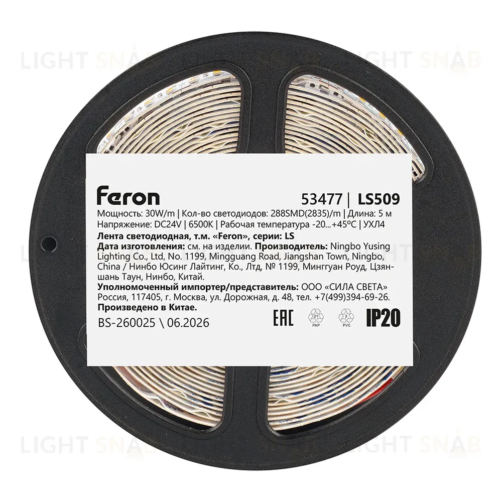 Светодиодная лента двухрядная Feron LS509 288SMD(2835)/м 30Вт/м 24V 6500К IP20 53477 53477