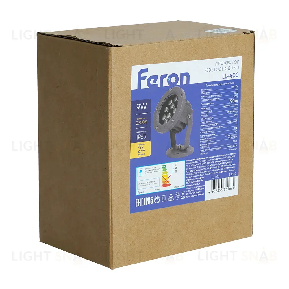 Ландшафтно-архитектурный светильник Feron.One LL-400 53520 53520