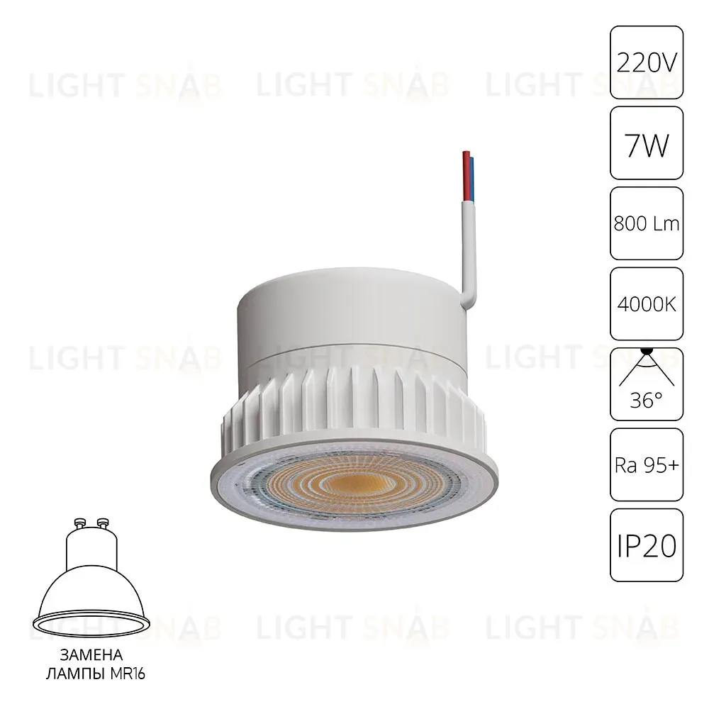Светодиодный модуль Arte Lamp Ore A22270-4K A22270-4K