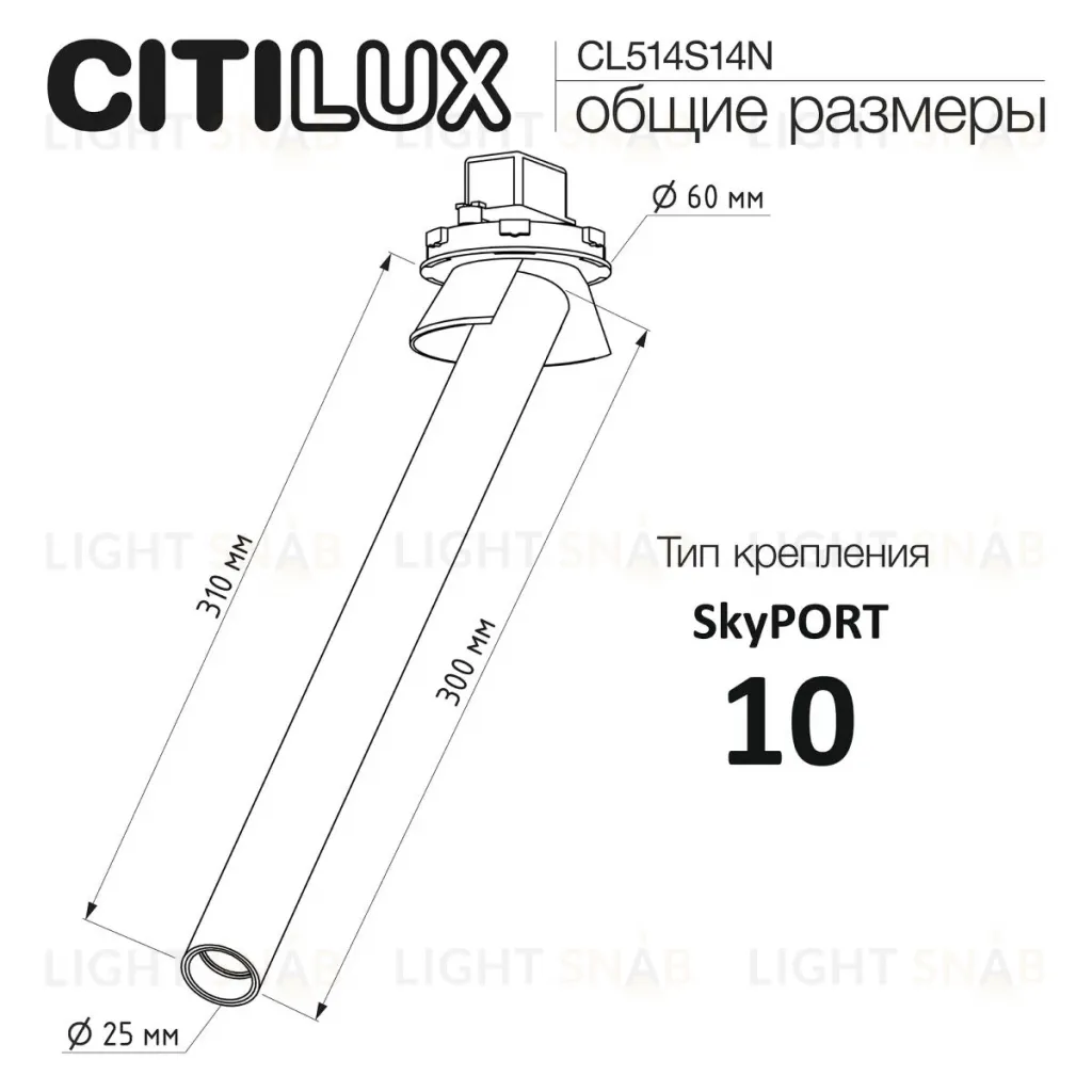 Встраиваемый спот Citilux Stek CL514S14N CL514S14N