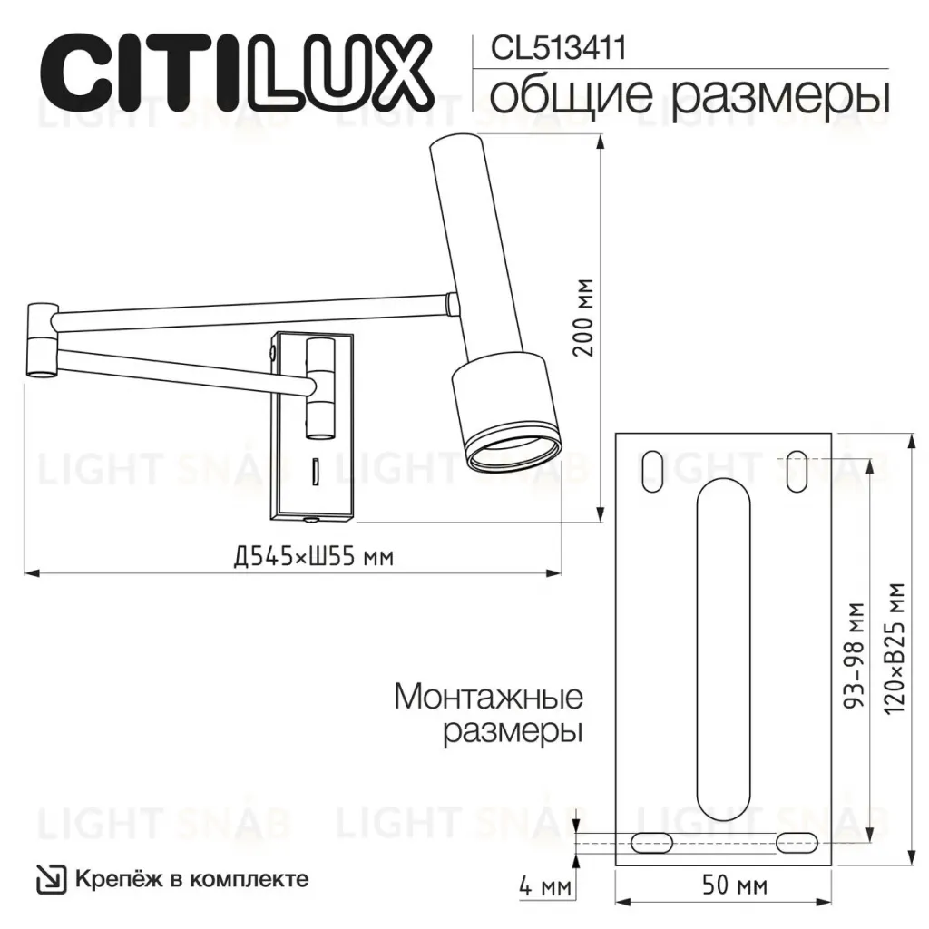 Спот Citilux Vektor CL513411 CL513411