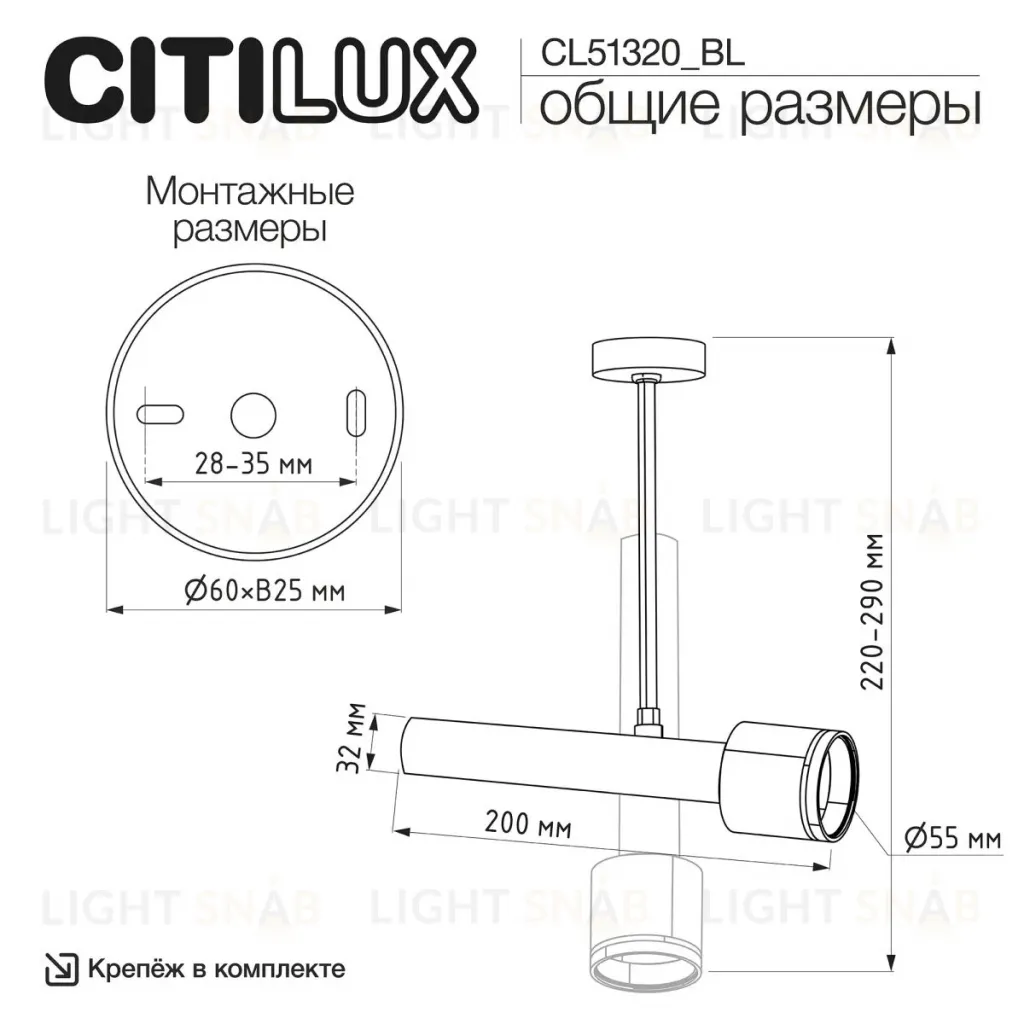 Спот Citilux Vektor CL51320_BL CL51320_BL