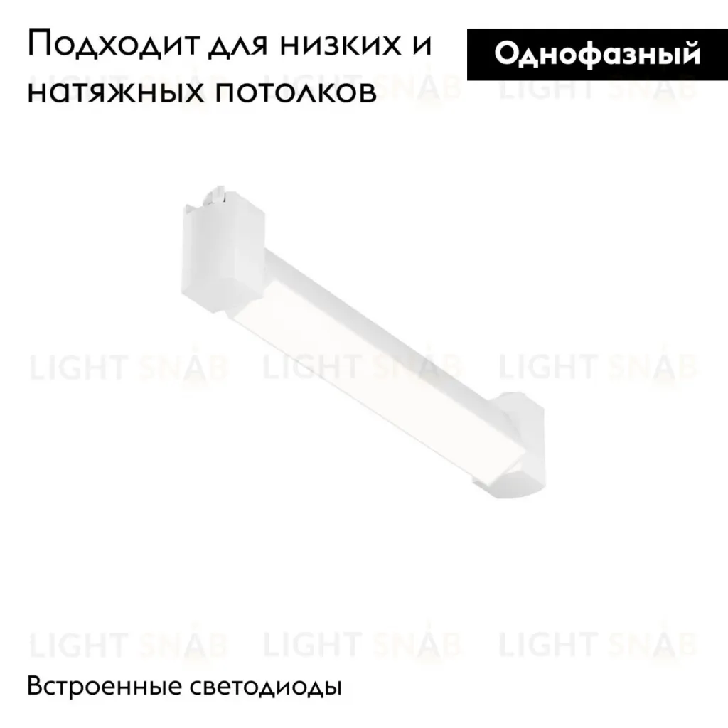 Трековый однофазный светильник Maytoni Basis Rot TR104-1-10W4K-W TR104-1-10W4K-W