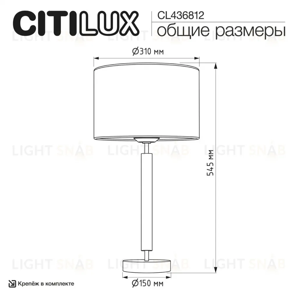 Настольная лампа Citilux Sherman CL436812 CL436812