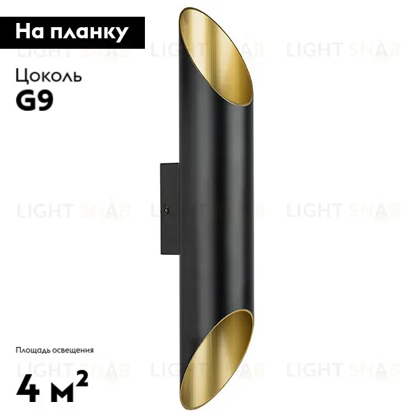 Бра Lightstar Siena 720627 720627