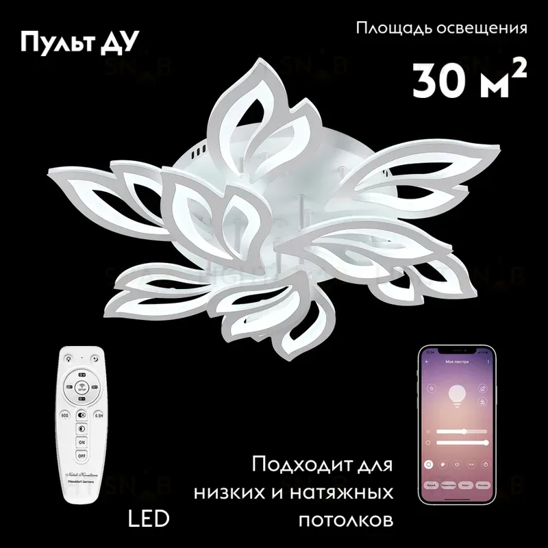 Потолочная люстра Natali Kovaltseva Sand LED LAMPS 81226 LED LAMPS 81226