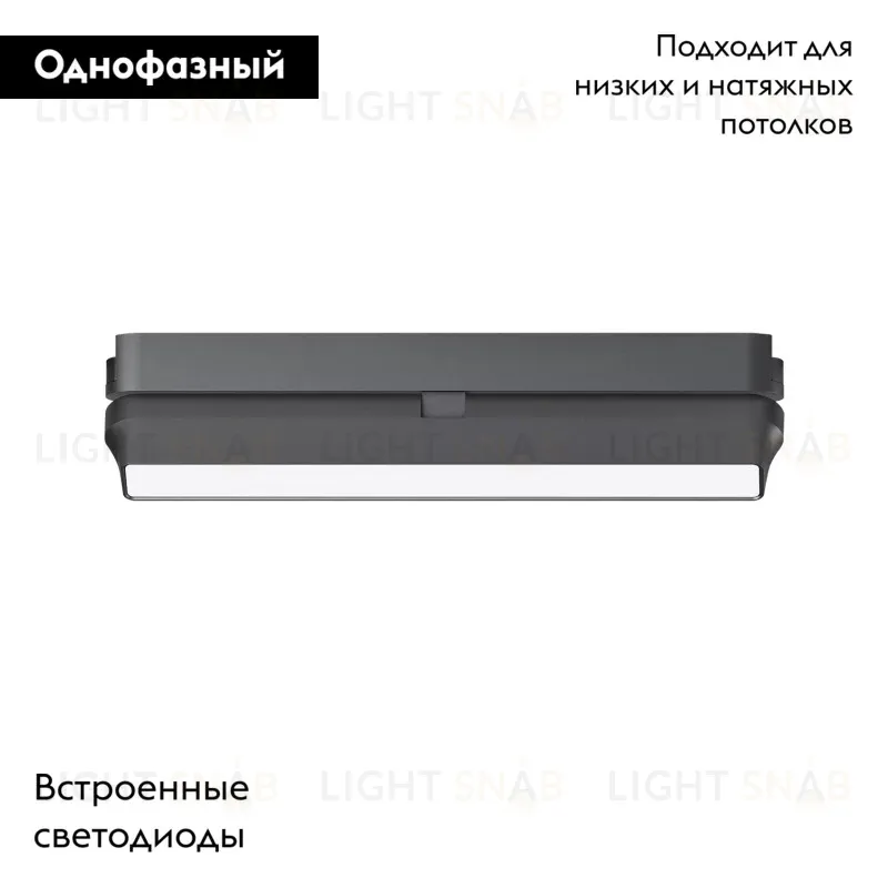 Трековый магнитный однофазный светильник Denkirs Air linear DK5333-BK DK5333-BK
