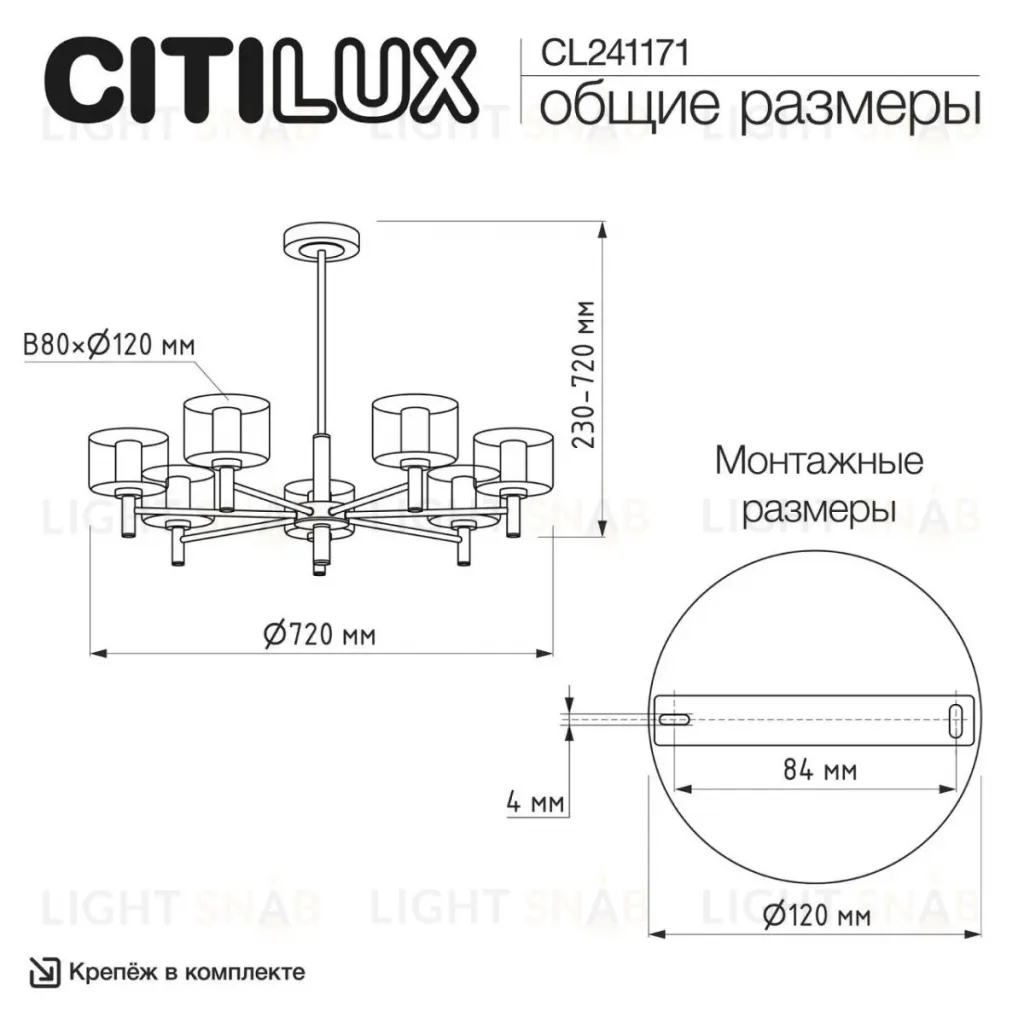 Люстра на штанге Citilux Elan CL241171 CL241171