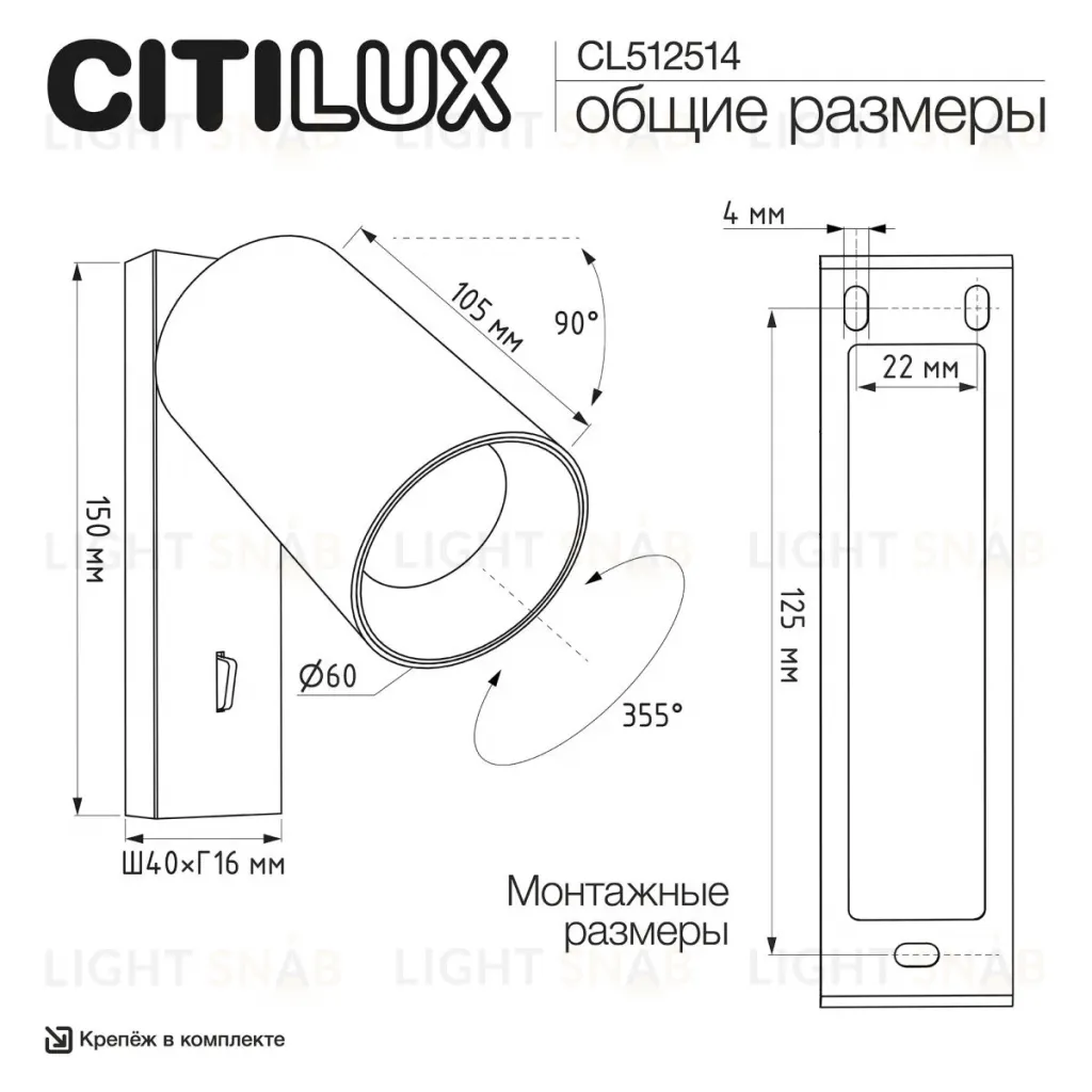 Спот Citilux Axel CL512514 CL512514