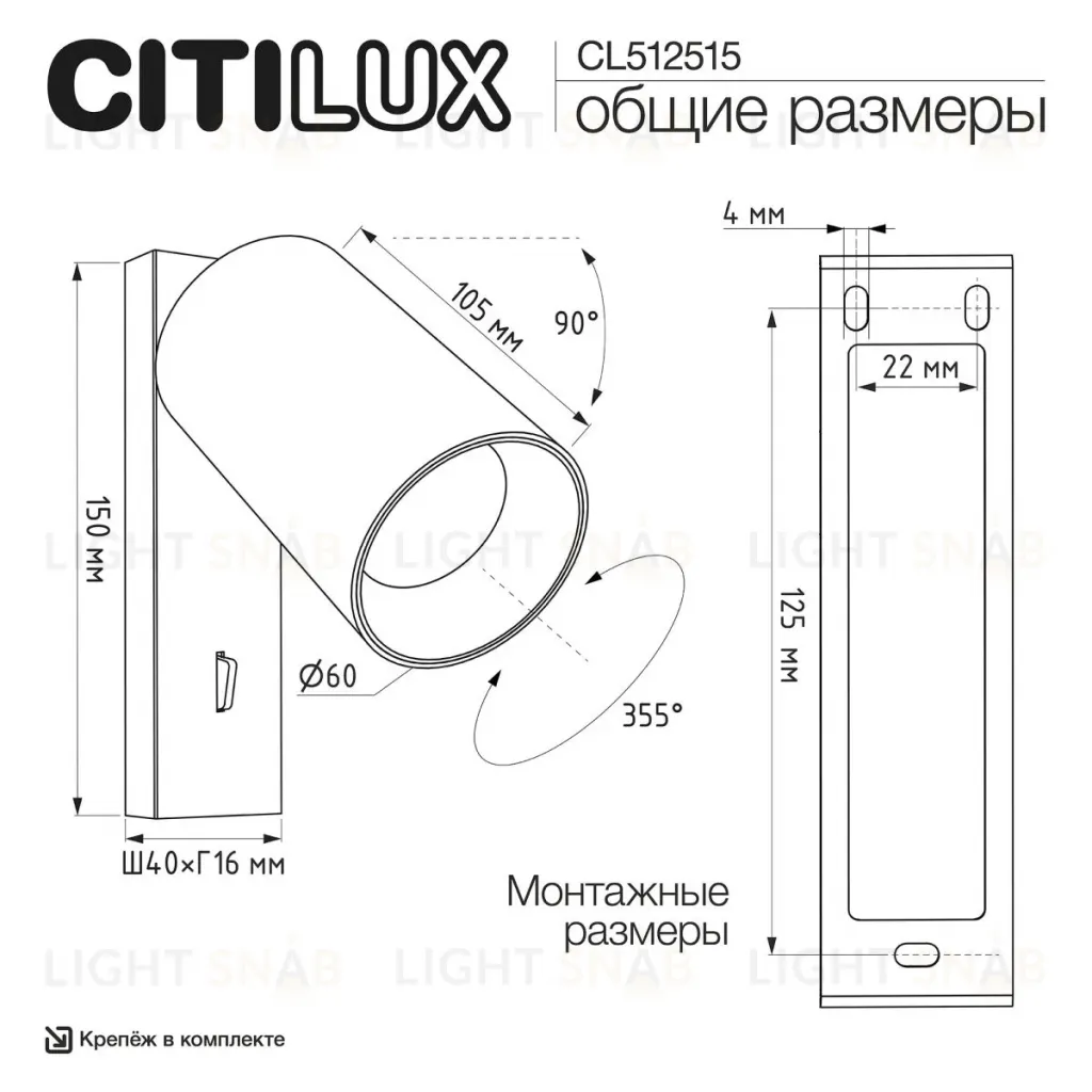 Спот Citilux Axel CL512515 CL512515