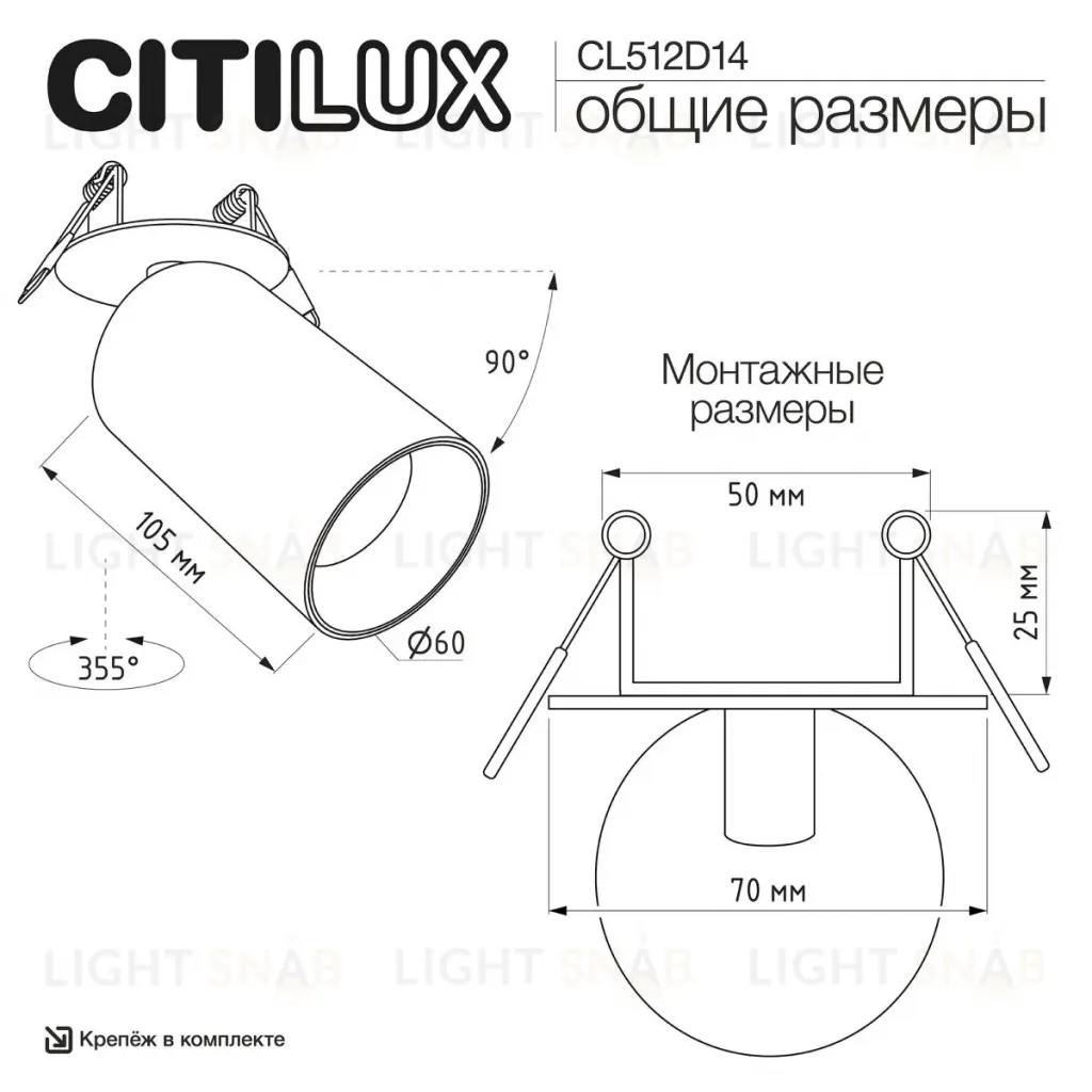 Встраиваемый спот Citilux Axel CL512D14 CL512D14