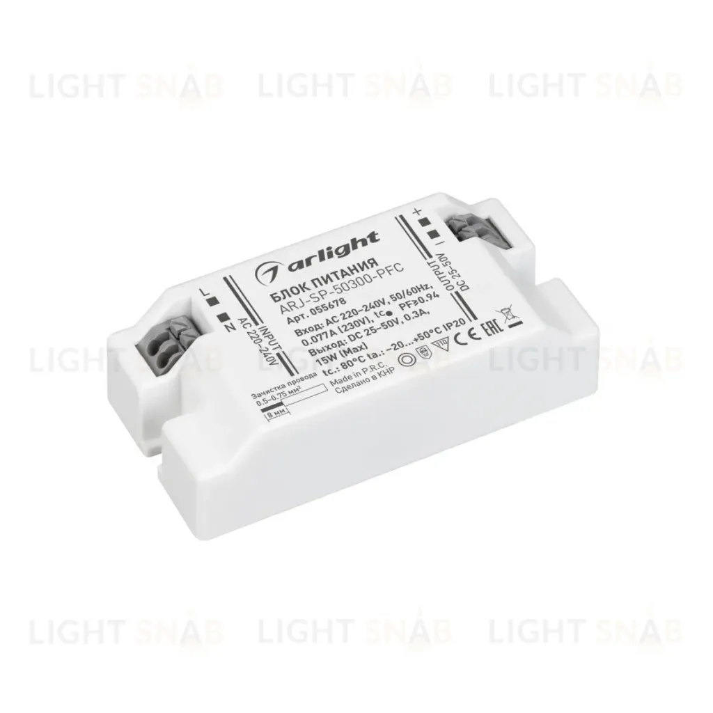 Блок питания Arlight ARJ-SP-50300-PFC (15W, 25-50V, 300mA) (IP20 Пластик) 055678 055678