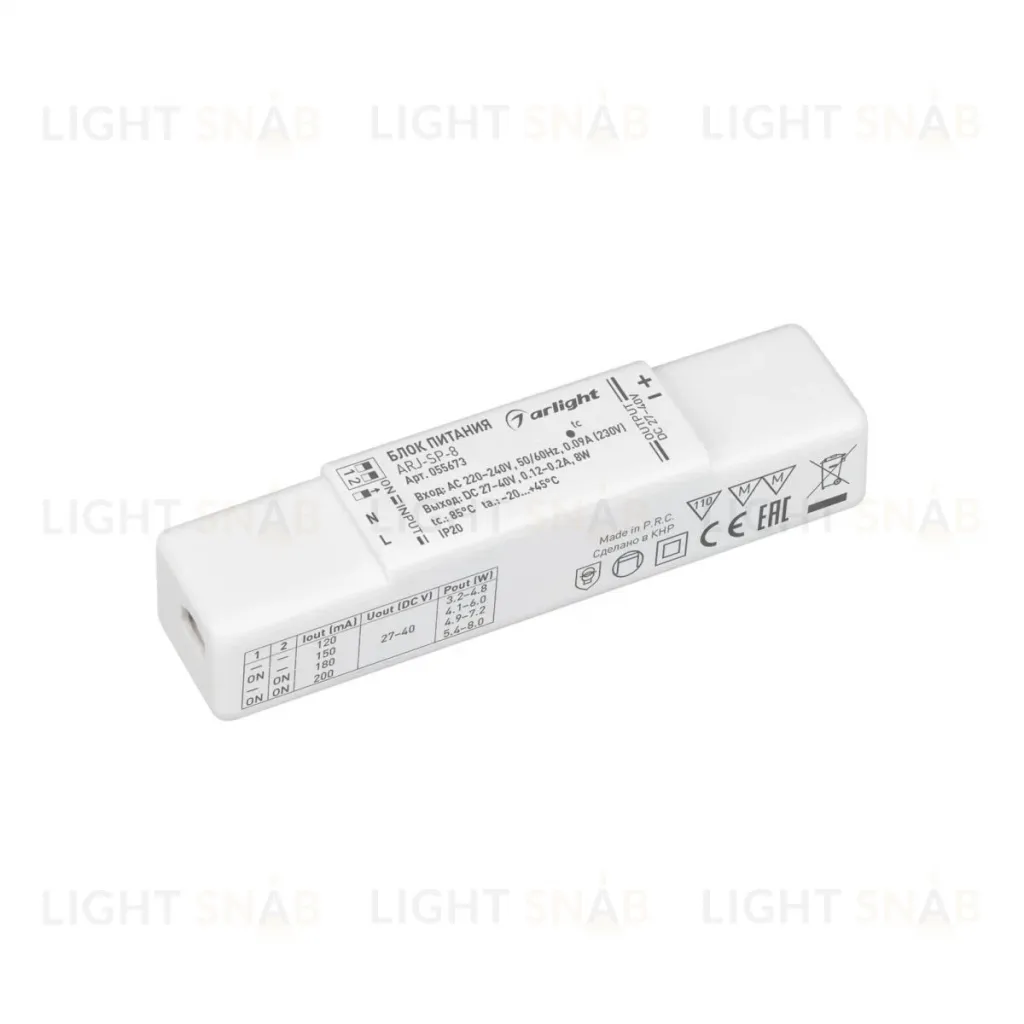 Блок питания Arlight ARJ-SP-8 (8W, 27-40V, 0.12-0.2A) (IP20 Пластик) 055673 055673